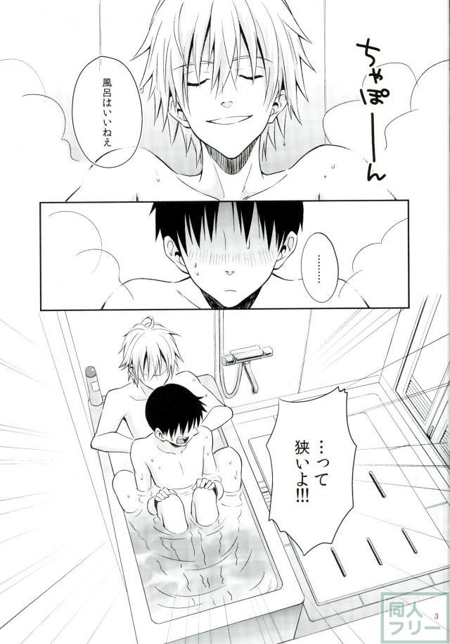 (C87) [No Plan (Kumagaya Nerico)] PLAYING BATHTIME (Neon Genesis Evangelion) page 2 full