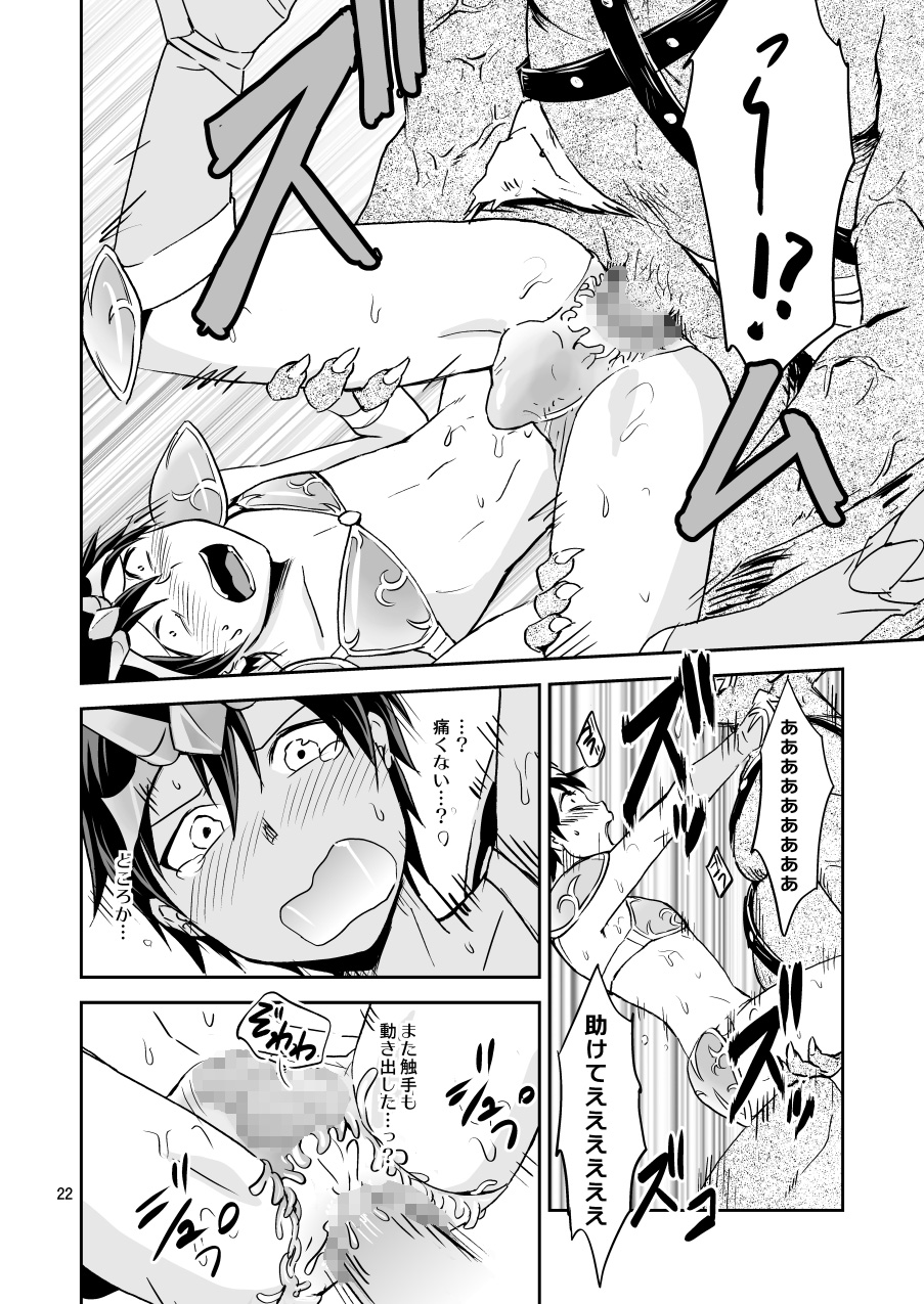 [ponkotsu-ki (Waka)] Ore no Bikini Armor no Naka ga Hen desu! [Digital] page 21 full
