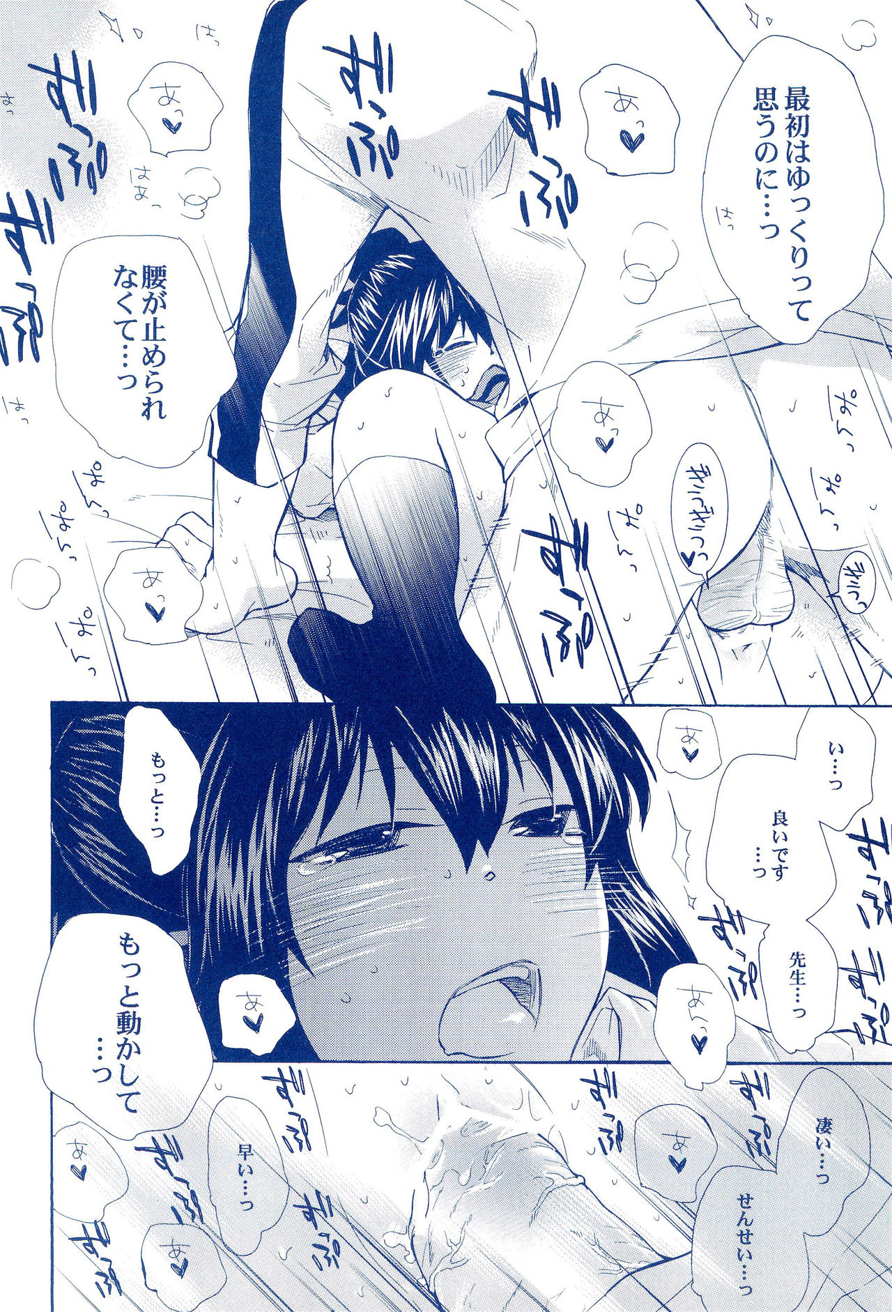 (C80) [Akumeshi (Norifuji Wanzouna)] Shojo, Soushitsu shimashita (Mitsudomoe) page 24 full