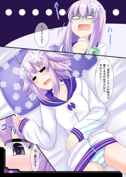 [Nigatsu Umare (Sawaki Koma)] RE;HD VER.P-1 (Hyperdimension Neptunia) [Digital] - page 21