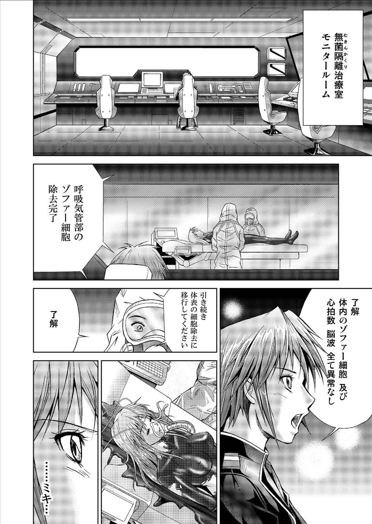 [MACXE'S (monmon)] Tokubousentai Dinaranger ~Heroine Kairaku Sennou Keikaku~ Vol. 9-11 page 40 full