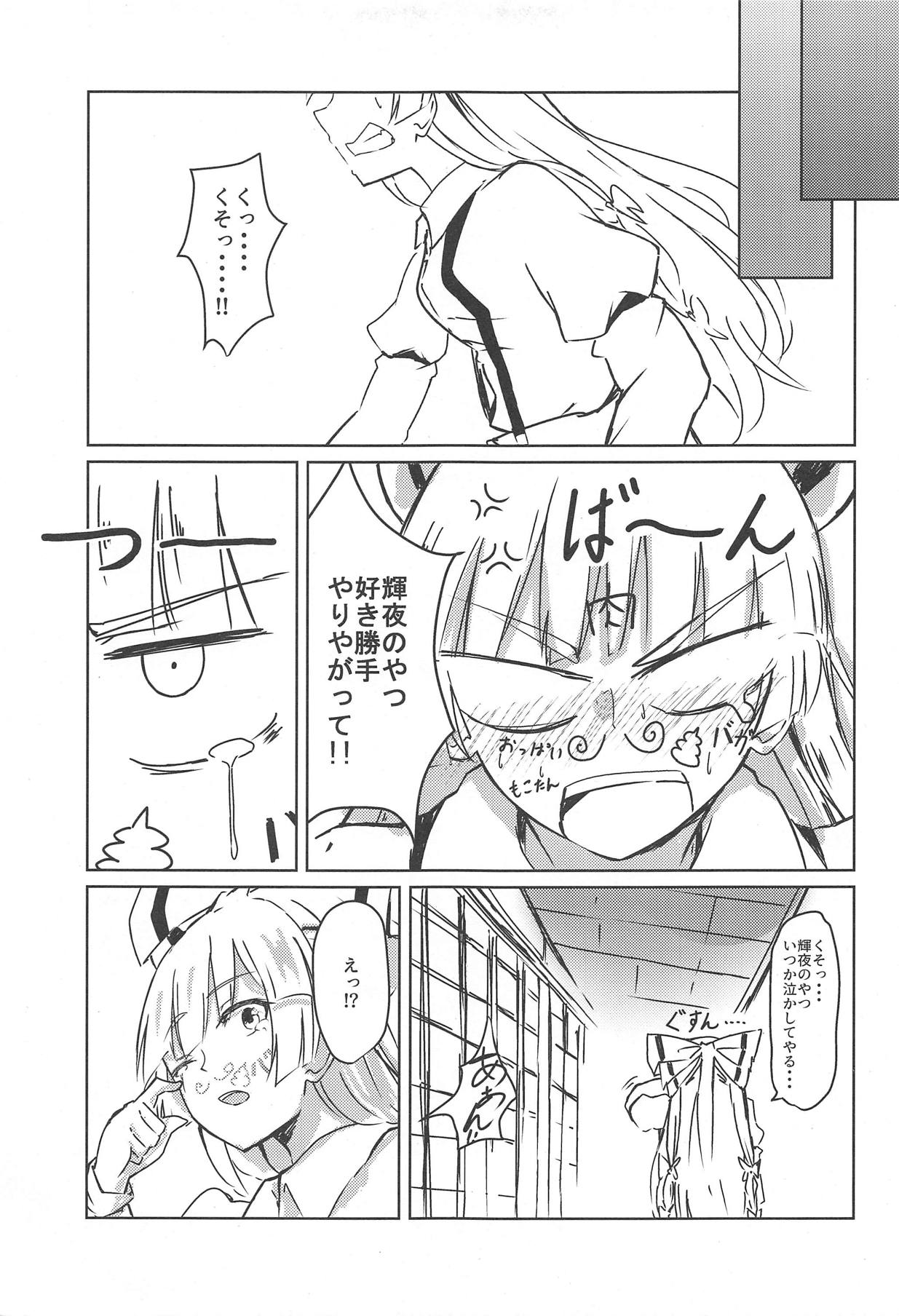 (Kouroumu 14) [Simerike (Datam?)] Ippou Sonokoro (Touhou Project) page 28 full