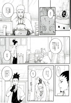 (SPARK11) [Yaoya (Tometo)] Ore no Musuko ga Nani datte!? (Naruto) - page 2