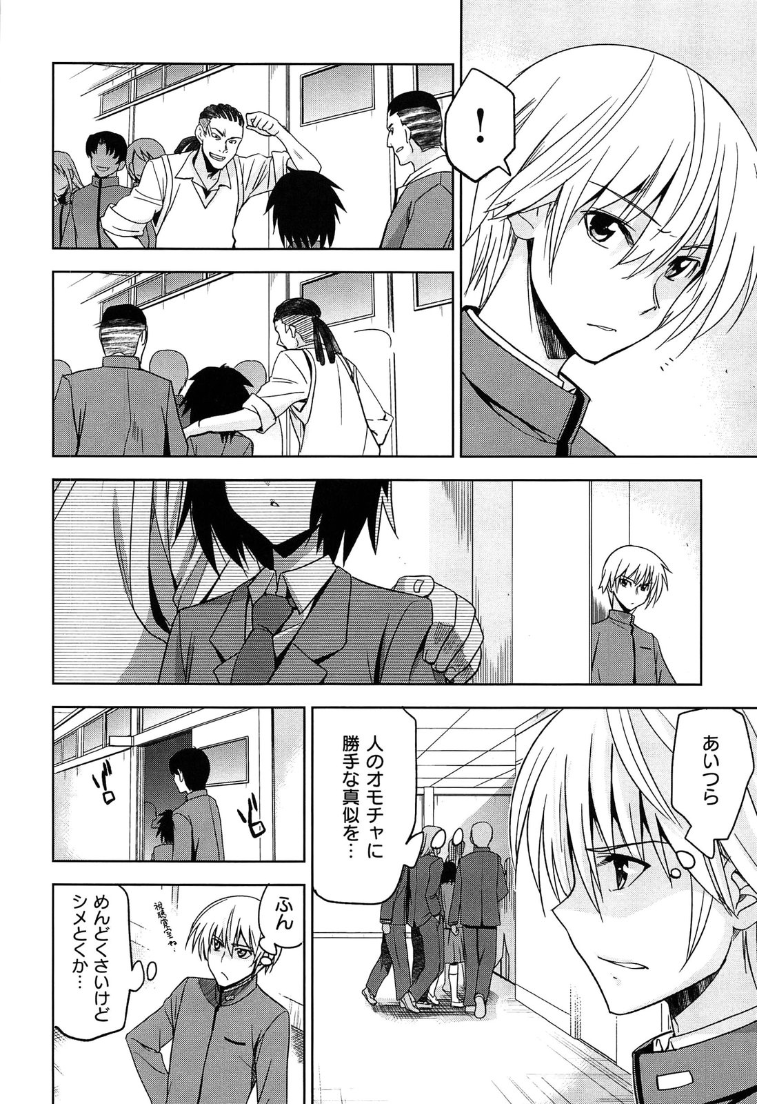 [Inue Shinsuke] Junjou Renka page 170 full