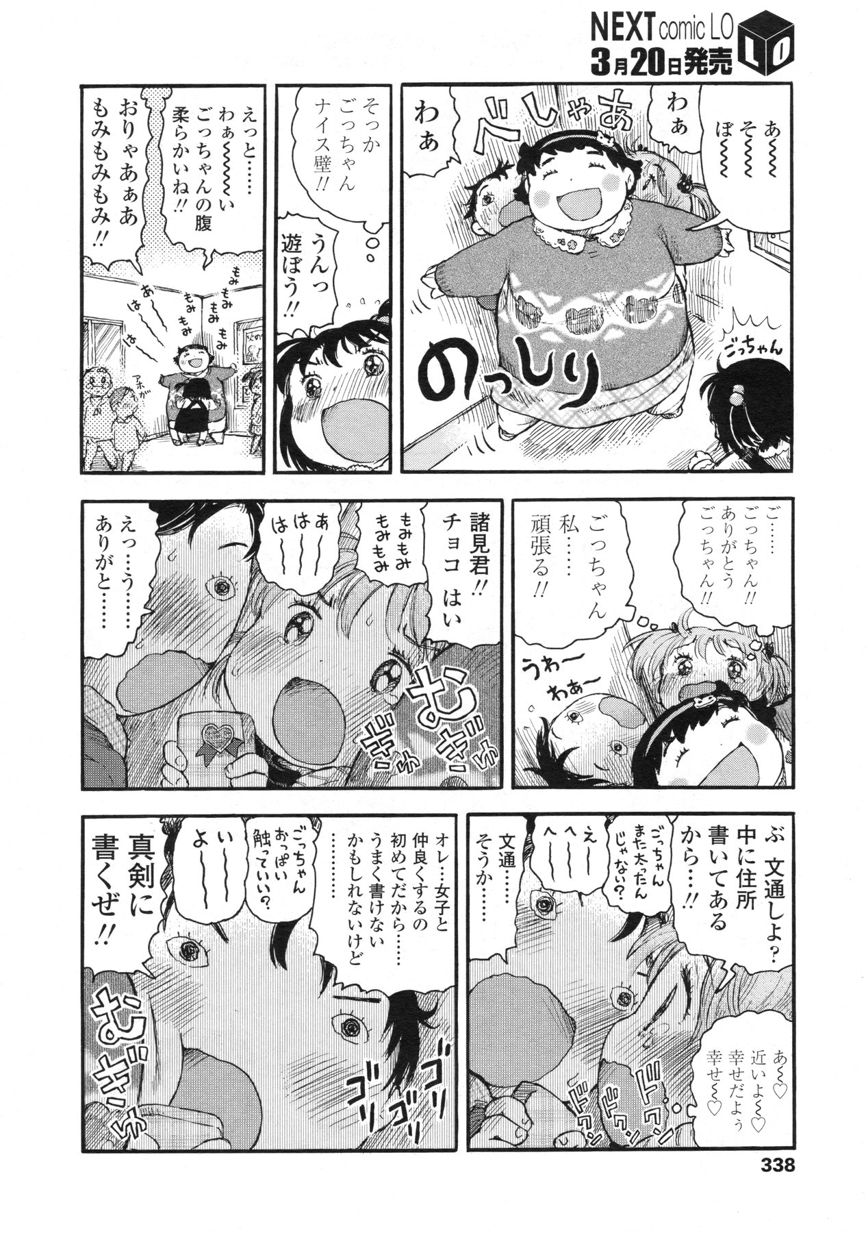 COMIC LO 2010-04 Vol. 73 page 339 full