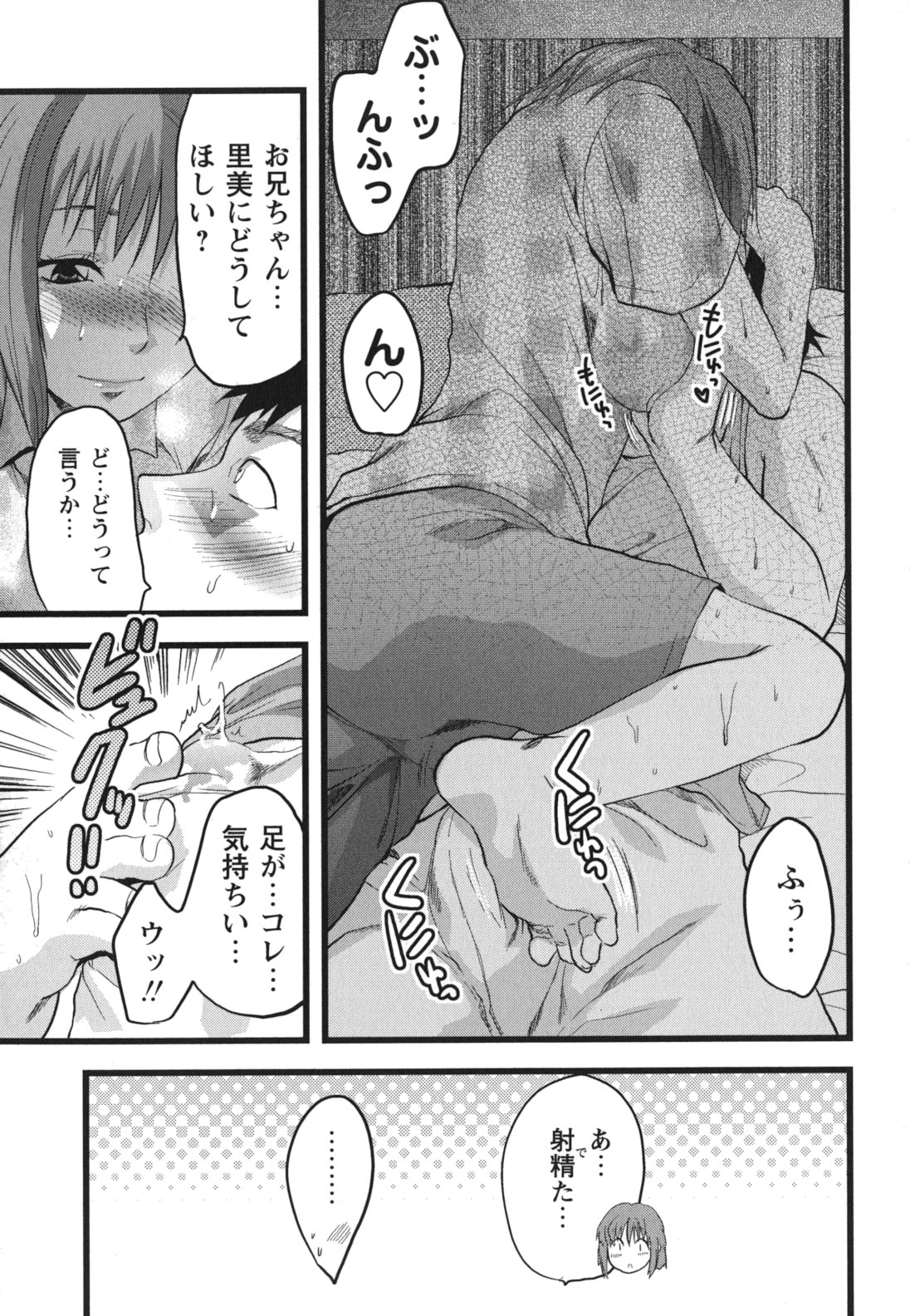 [Yuzuki N Dash] Gyutto!! Oneechan page 20 full