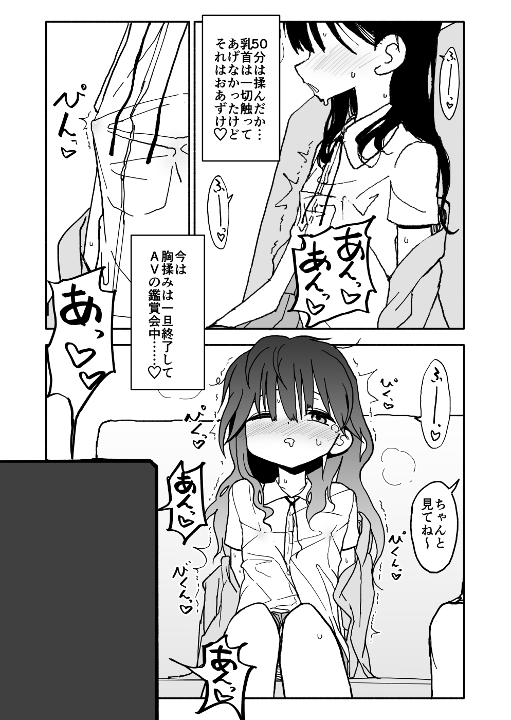 [Futotta Obasan] Okashi Tsukuri Idol ☆ Gimi ! Ecchi na Himitsu no Tokkun manga page 22 full