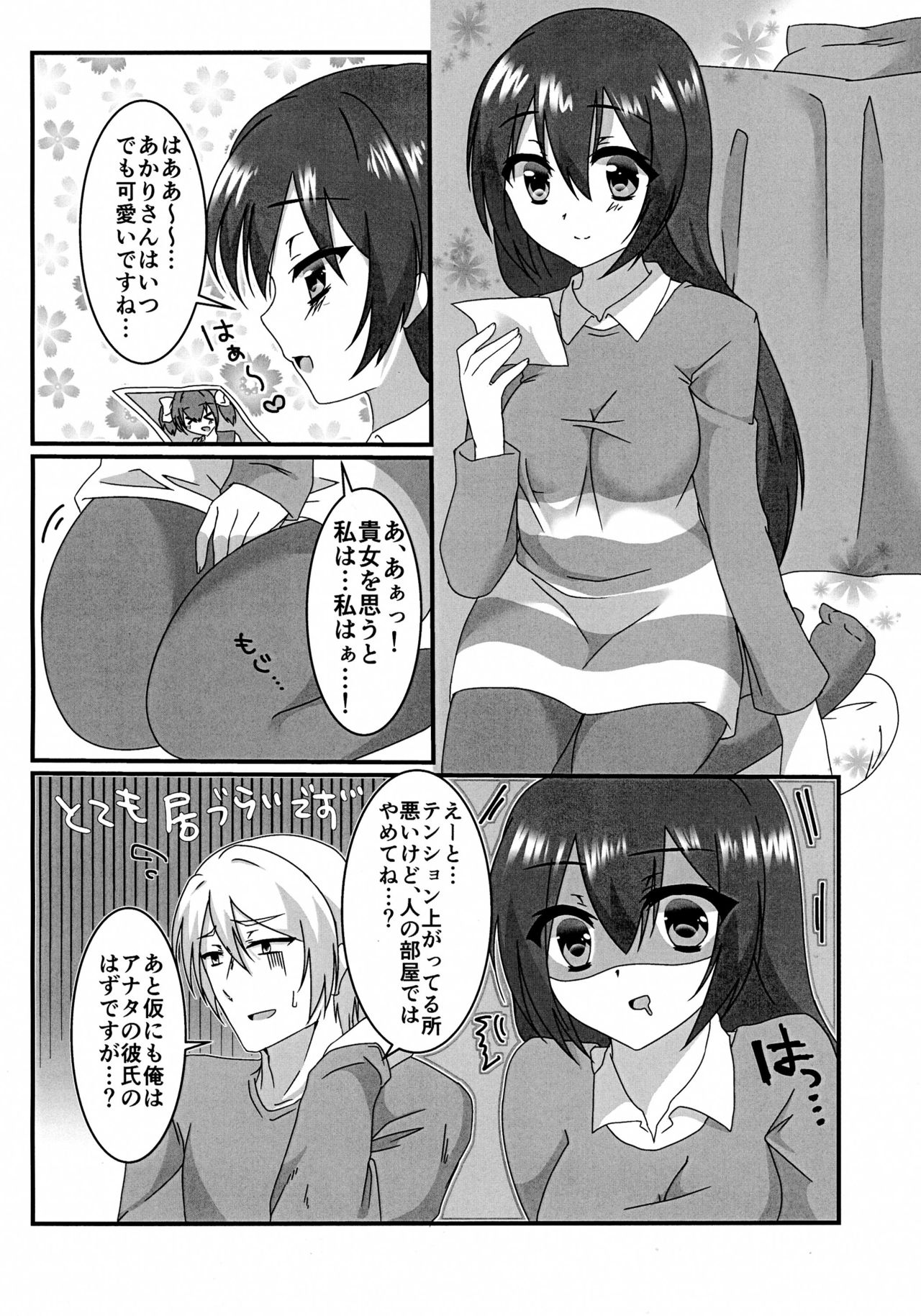 [W-ROOM (Huyukiti)] Ecchi na Ojou-sama wa suki desu ka? (Hidan no Aria) page 16 full