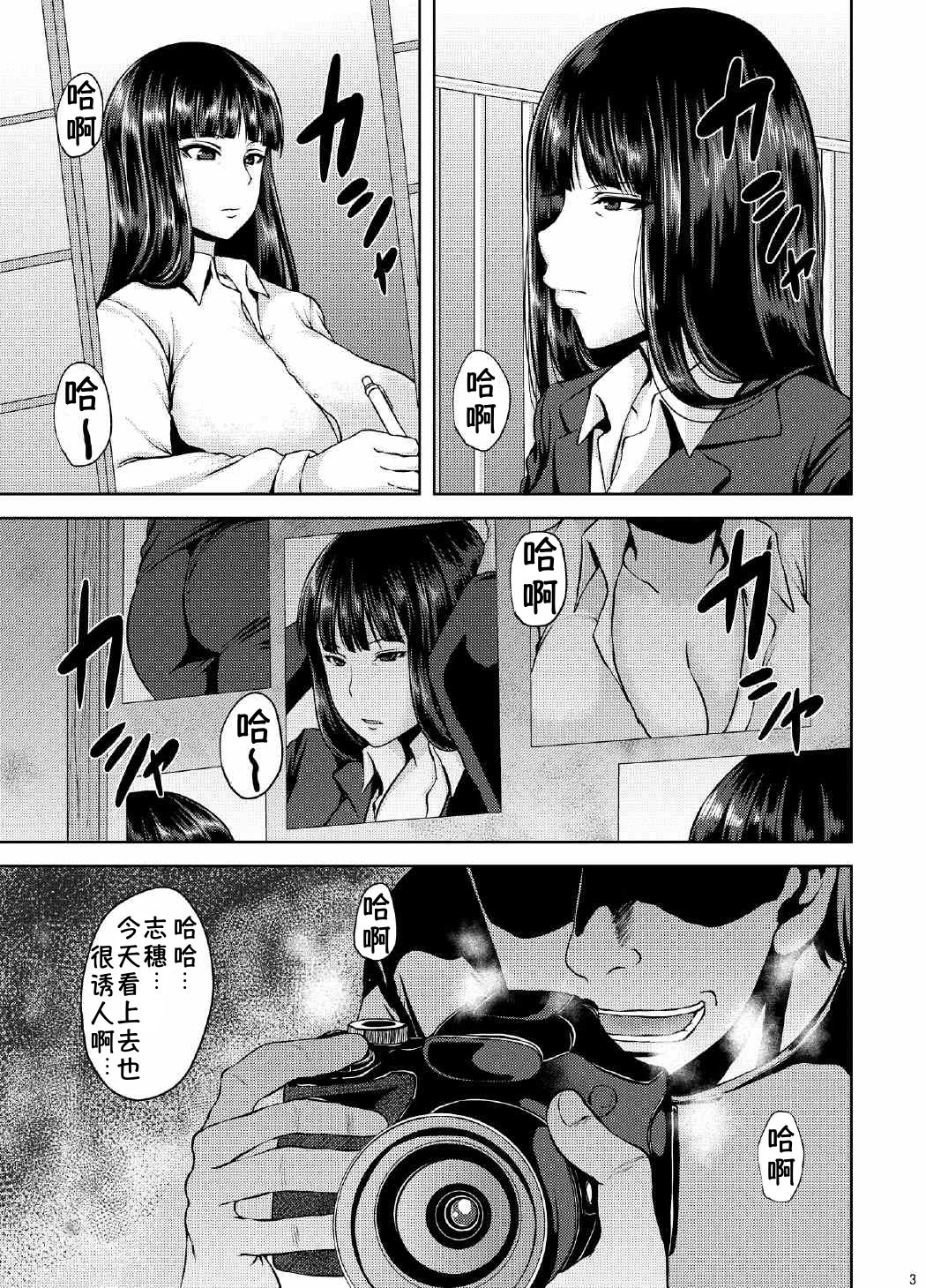(C90) [BONJin (Ozy)] Shihokan (Girls und Panzer) [Chinese] [小咪个人汉化] page 2 full