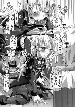 (C85) [CLUTCH SHOT KING (Kakkuu)] Kougekiteki Houshigata Jikochuu Hime (Dokidoki! PreCure) - page 16