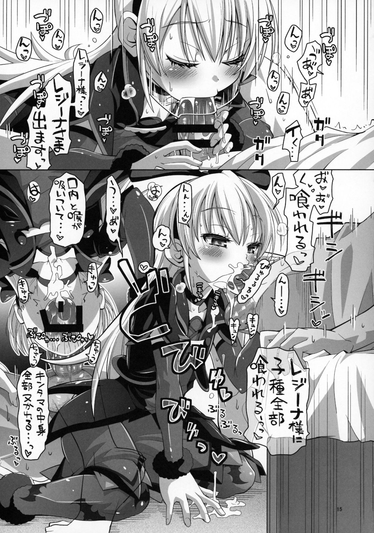 (C85) [CLUTCH SHOT KING (Kakkuu)] Kougekiteki Houshigata Jikochuu Hime (Dokidoki! PreCure) page 16 full