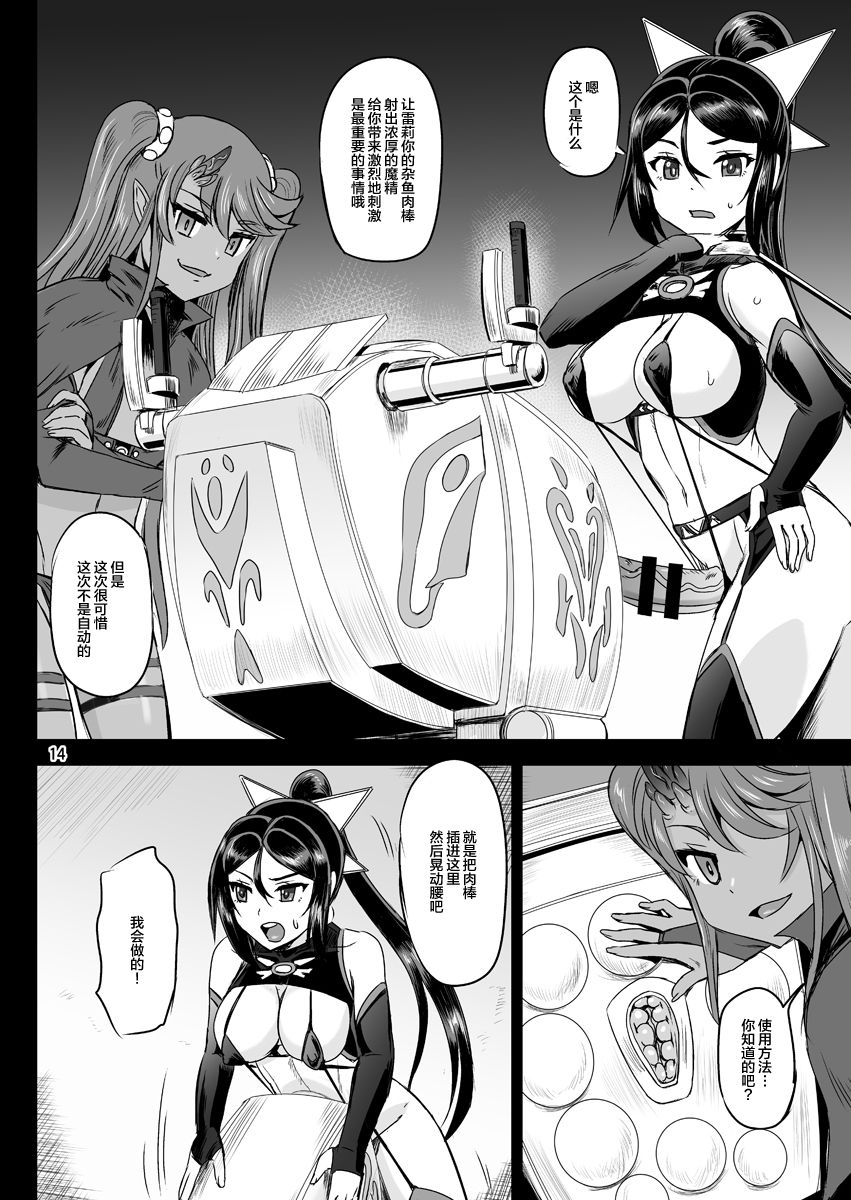 [PX-Real (Kanno Takashi)] Mahoushoujyo Rensei System EPISODE 01-04 [Chinese] [不咕鸟汉化组] [Digital] page 105 full