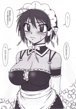 (C68) [Hakueki Shobou (A-Teru Haito)] Choufun Maid | Super Horny Maid (He Is My Master) - page 3