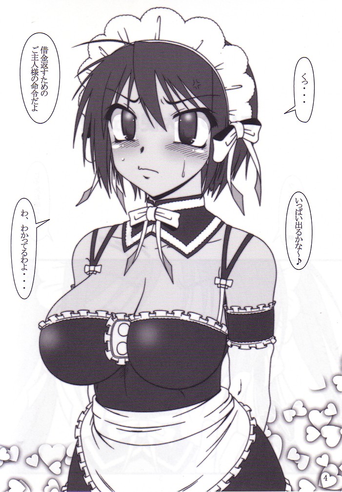(C68) [Hakueki Shobou (A-Teru Haito)] Choufun Maid | Super Horny Maid (He Is My Master) page 3 full