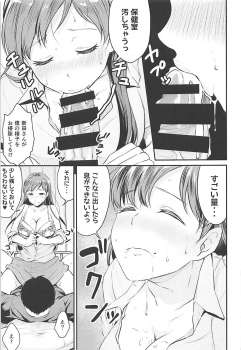 (C92) [Megabox (Meganei)] Nitta-san no Iru Gakkou (THE IDOLM@STER CINDERELLA GIRLS) - page 10