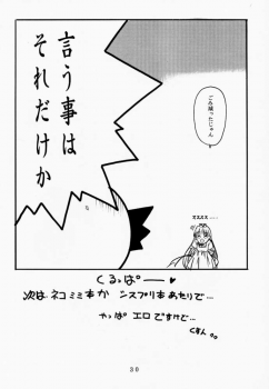[Jiyuugaoka Shoutengai (Hiraki Naori)] Rakugaki (Chobits) - page 29