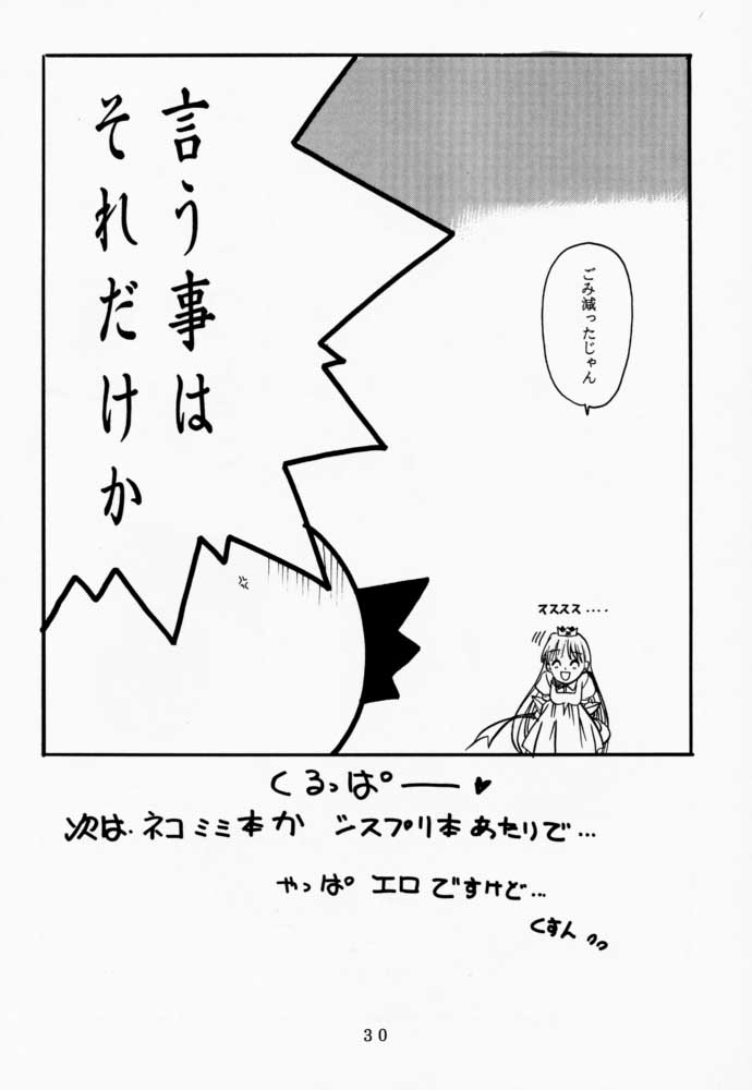 [Jiyuugaoka Shoutengai (Hiraki Naori)] Rakugaki (Chobits) page 29 full