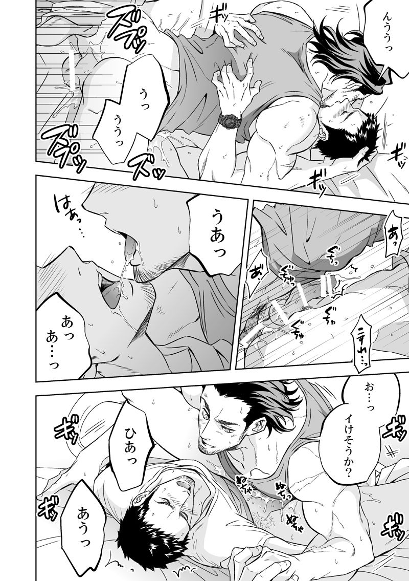 [Unknown (UNKNOWN)] Jounetsu Shindo page 65 full