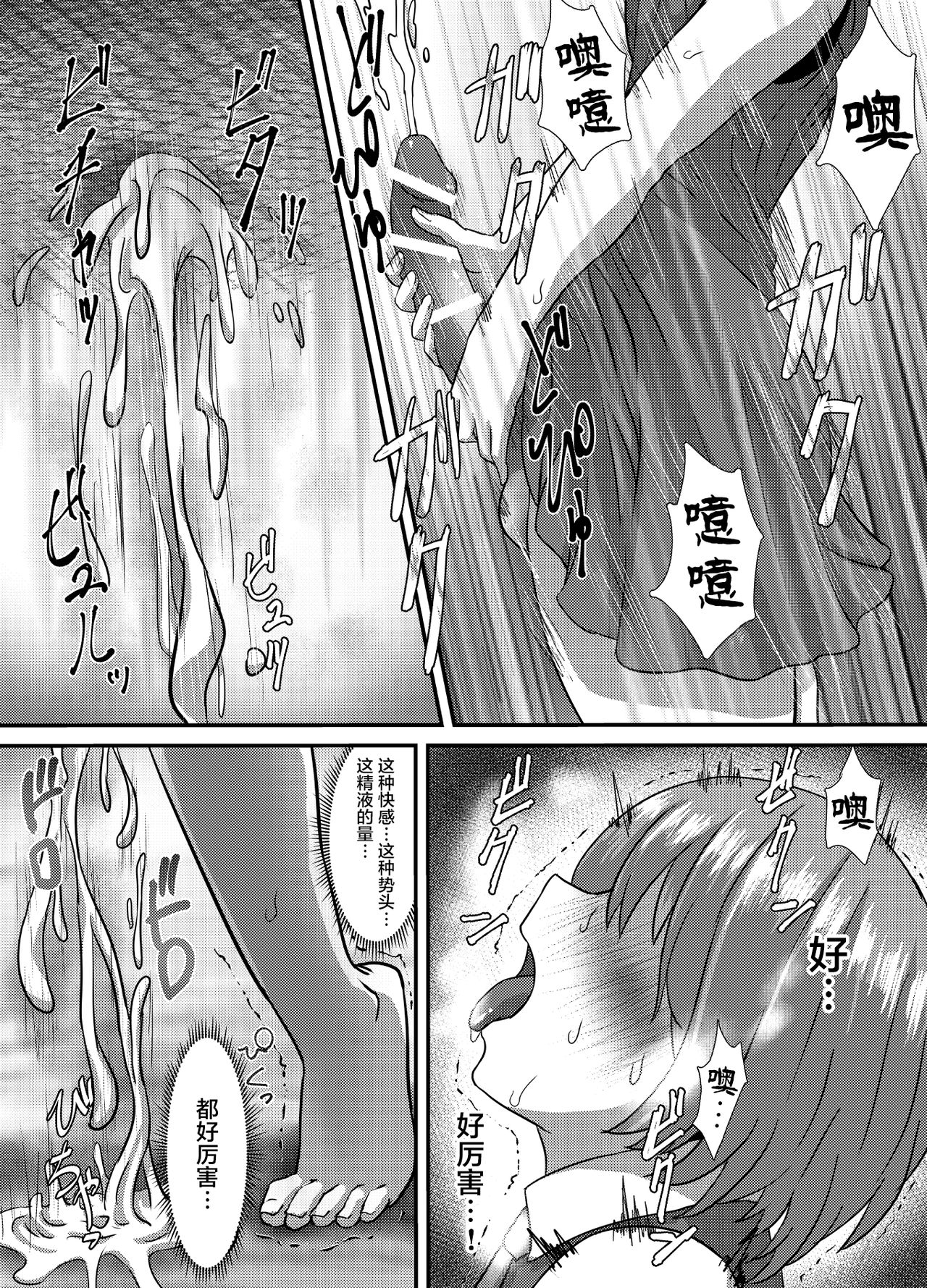 (Sadalsuud) Pure Mashu Gives In to Futanari Pleasure 1 & 2 (Fate/Grand Order) [Chinese] [不咕鸟汉化组] page 46 full