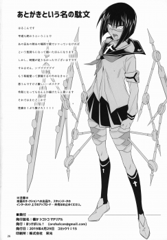 (COMIC1☆15) [Hokkebain! (Halcon)] Natsuka Shikoshiko Material (Various) - page 25
