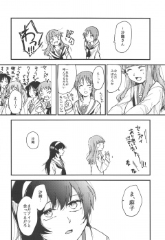 (C95) [Ornithi5 (Niruko)] Dead Bowling (Girls und Panzer) - page 23