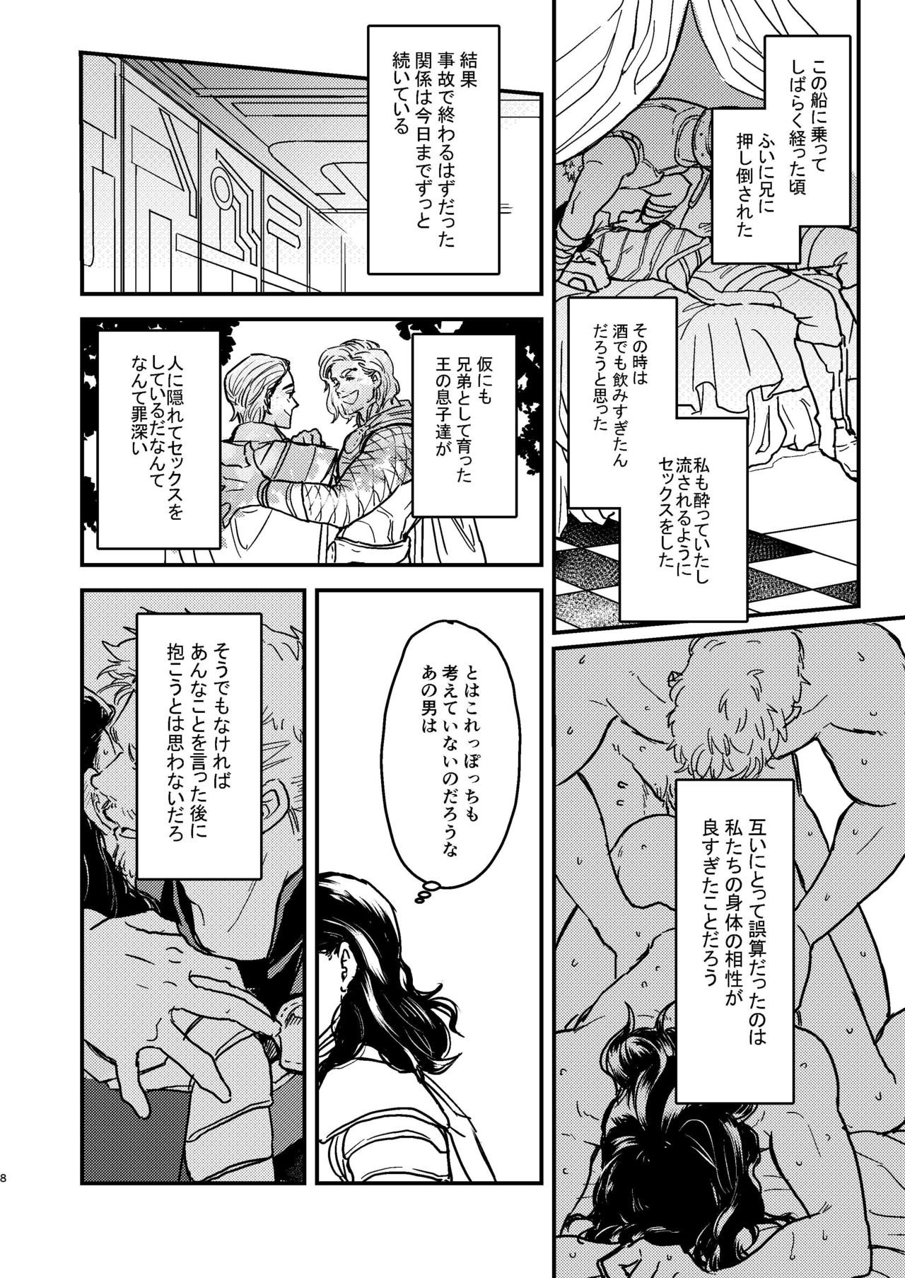 [ONOMIMONO (Yoshizumi)] Sore o Nanto Yobebaii - What should I call it? (Avengers) [Digital] page 9 full