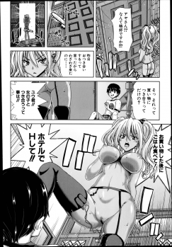 [Hori Hiroaki] Gyaru ☆ Iki~tsu! Ch. 1-2 - page 2