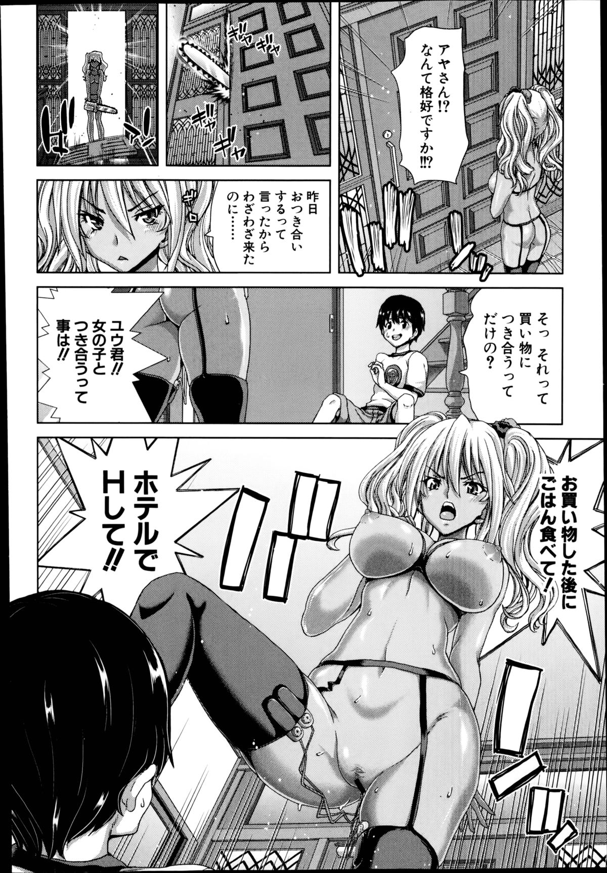 [Hori Hiroaki] Gyaru ☆ Iki~tsu! Ch. 1-2 page 2 full