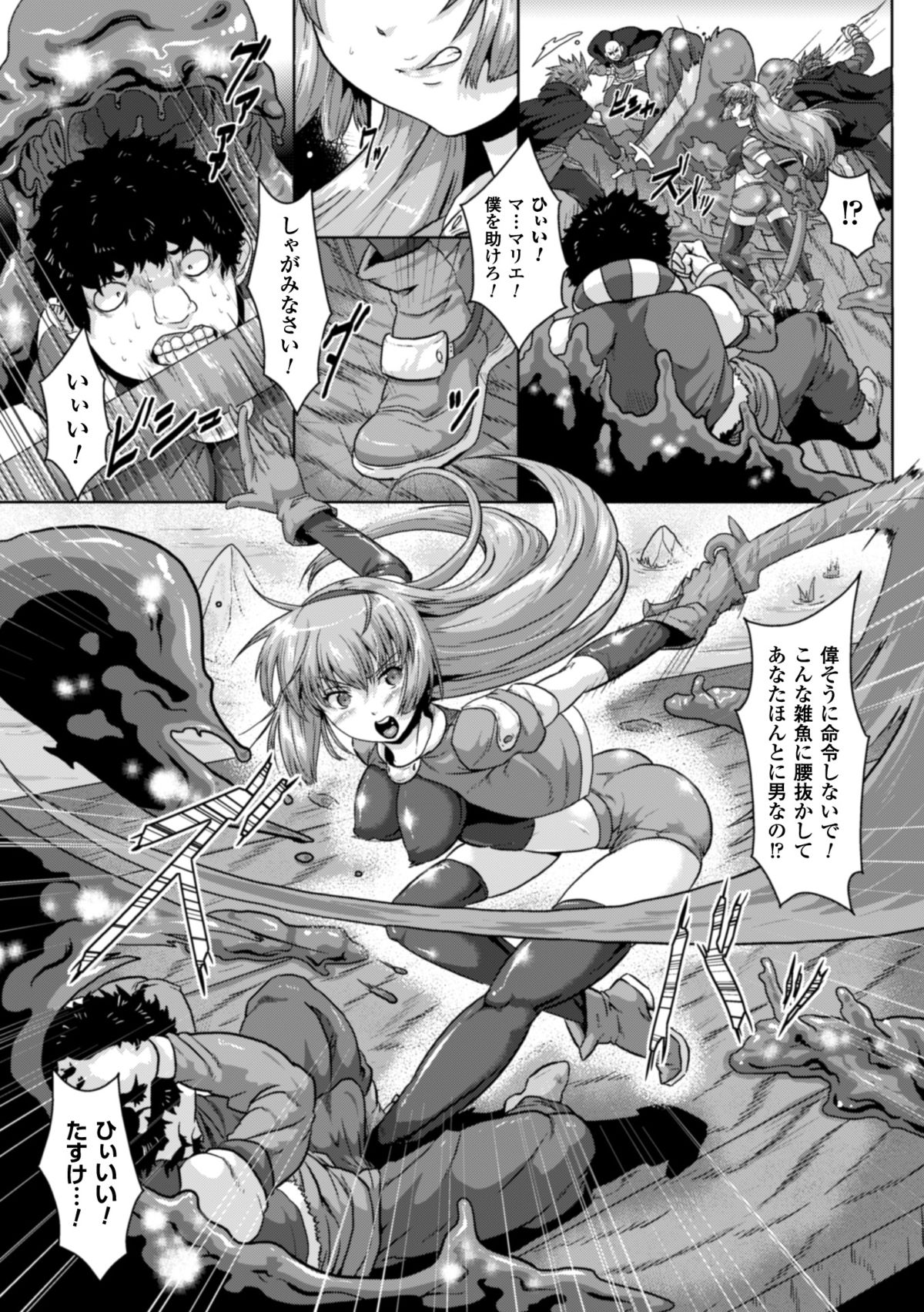 [Anthology] 2D Comic Magazine Bokoo SEX de Monzetsu Zenkai Acme! Vol. 2 [Digital] page 11 full