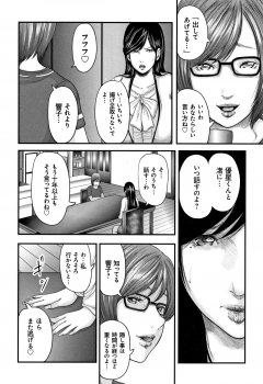[Mitarai Yuuki] Soukan no Replica 2 - Replica of Mother - page 20
