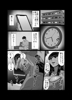 [Artienne] Tsuma o Dakaseru Otto-tachi - page 29