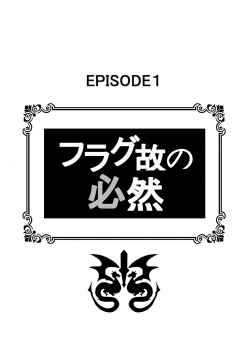 (C91) [Rolling Hyena (Takahan)] Re:Ero kara Hajimeru Seikoui Seikatsu (Re:Zero kara Hajimeru Isekai Seikatsu) - page 3