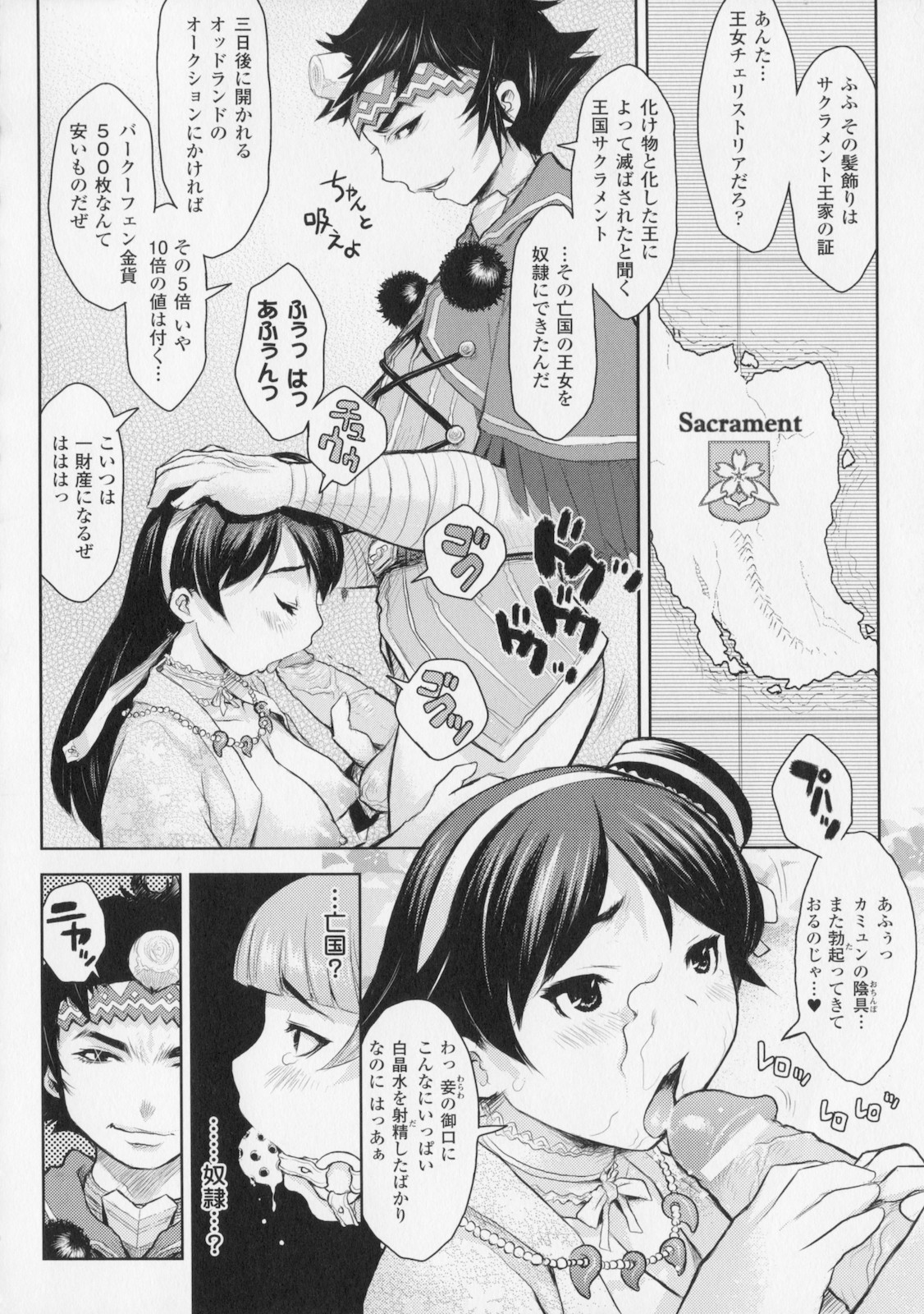 [Kikenn Sisou] Princess Fall Down -Darakuhime- page 44 full