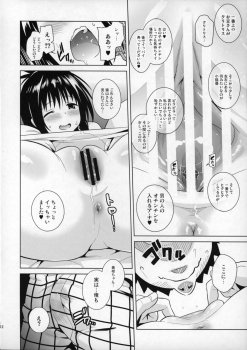(COMIC1☆9) [sin-maniax (Todoroki Shin)] Mikan ga Oshiete Ageru MILKEY ORANGE 2 (To LOVE-Ru Darkness) - page 11