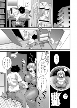 [Sasizume Soutarou] Old Comic - page 3