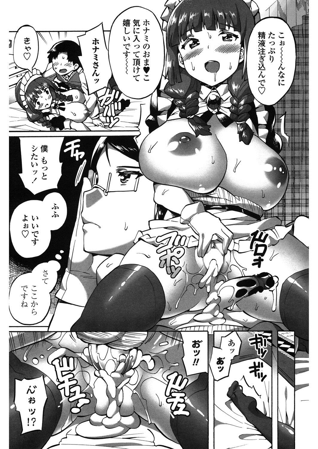 [Sakai Nayuta] Maid x Shounen x Maid [Digital] page 32 full