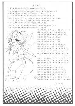 (SC45) [Nounai Kanojo (Kishiri Toworu)] Cirno ga Ouchi ni Yattekita! (Touhou Project) - page 28