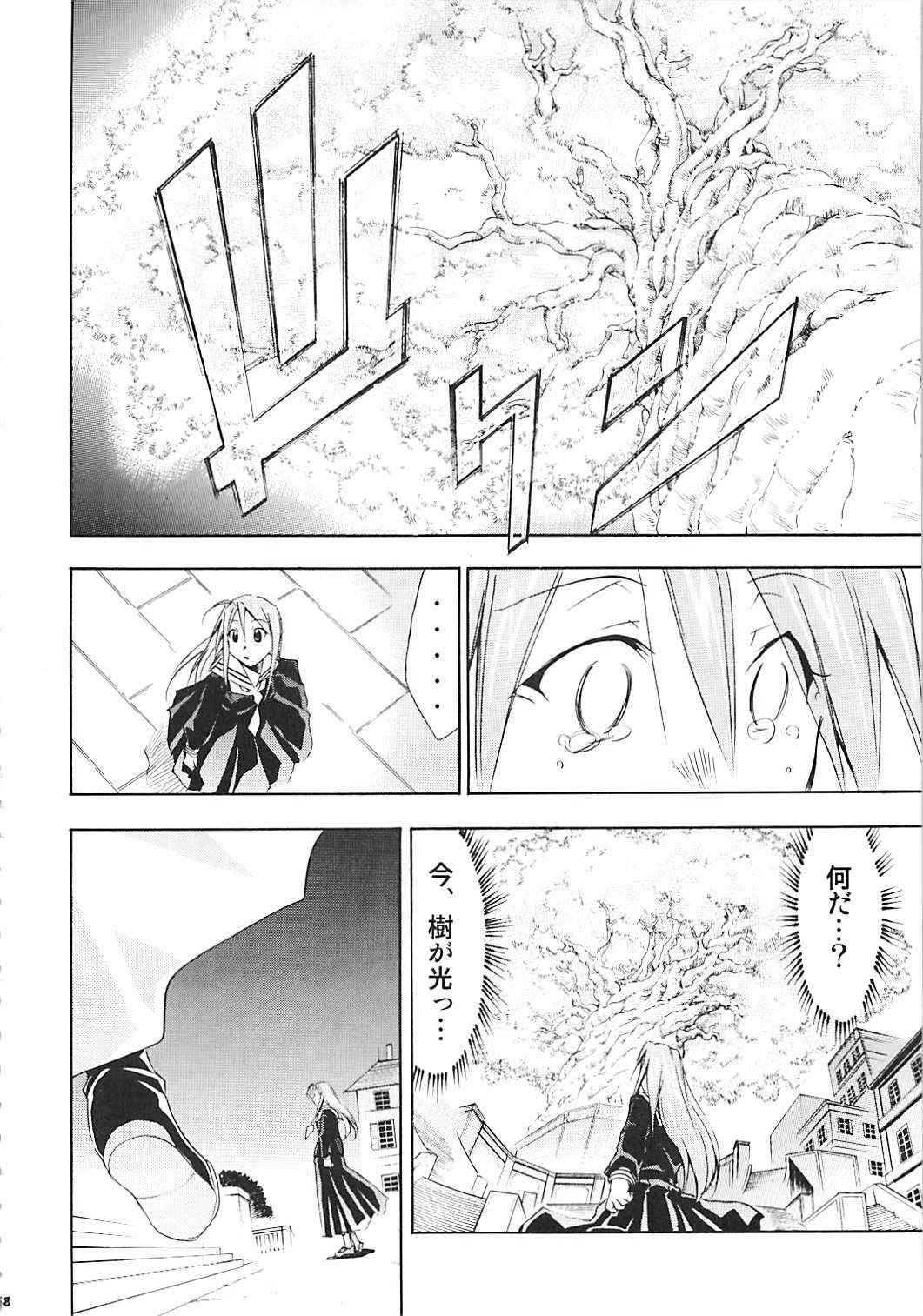 (C72) [Studio Kimigabuchi (Kimimaru)] Negimaru! 5 (Mahou Sensei Negima!) page 57 full