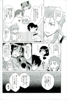 (Ou no Utsuwa Grail Oath2) [Yami no Naka] Soshite Kimi no Haha ni Naru (Fate/Grand Order) - page 5