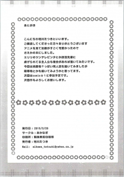 (CSP6) [Akanagi (Aikawa Tatsuki)] Saenai Main Heroine no Yuuwaku...? (Saenai Heroine no Sodatekata) - page 21
