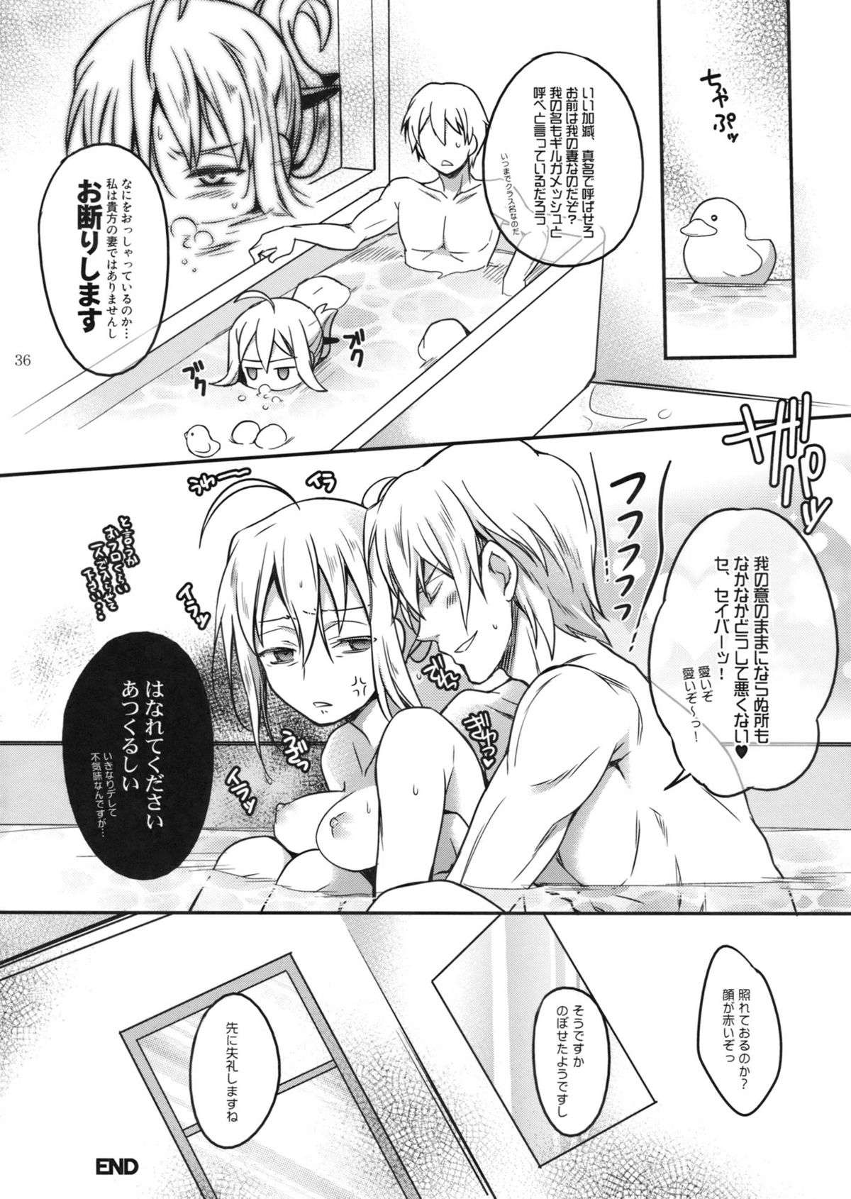 (C82) [Unizo (Unikura)] Nan to iu Kao wo shiteiru, Marude Sakari no tsuita Mesuinu no you dewa naika (Fate/Zero) page 33 full