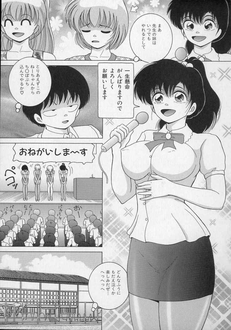 [Snowberry] Nyokyoushi Naraku no Kyoudan 2 page 63 full