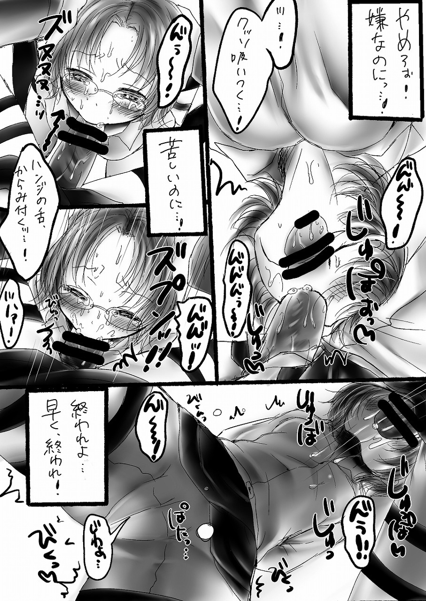 [Fujiwara Nobiru] Mudai (Shingeki no Kyojin) page 22 full