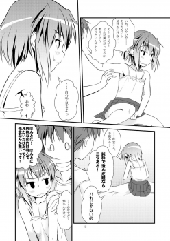 (C84) [The Dungeon In Yarn (Yone Kinji)] Koukan☆Nikki Yurina to Asobou - page 12