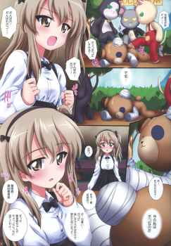 (C96) [Kamogawaya (Kamogawa Tanuki)] Gup is Good! ver.ALICE (Girls und Panzer) - page 3