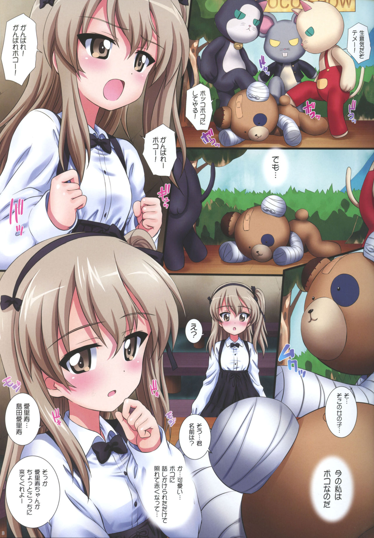 (C96) [Kamogawaya (Kamogawa Tanuki)] Gup is Good! ver.ALICE (Girls und Panzer) page 3 full