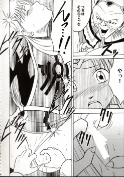(C62) [Crimson Comics (Carmine)] Onkochishin (Dragon Quest Dai no Daibouken, Rurouni Kenshin) - page 13