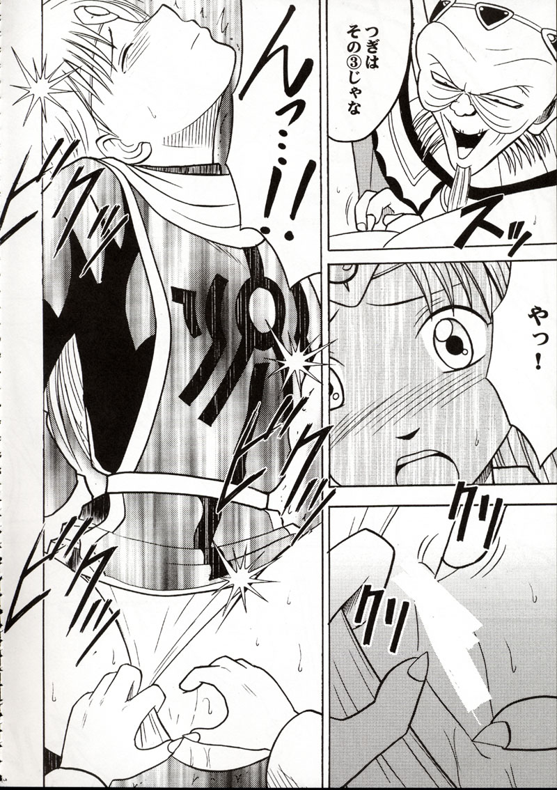 (C62) [Crimson Comics (Carmine)] Onkochishin (Dragon Quest Dai no Daibouken, Rurouni Kenshin) page 13 full