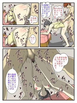 [Dust Soul] Ore no Chorosugiru Okaa-san - page 29