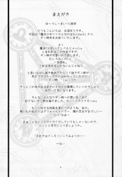 (C72) [Zanryuu Shinen (Nagami Yuu)] SisterS (Mahou Shoujo Lyrical Nanoha) - page 3